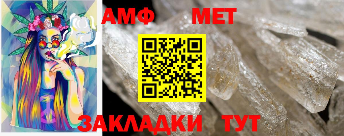 АМФ Розовый Екатеринбург
