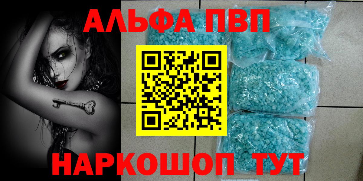 Alfa_PVP  А ПВП Crystall  Вход с VPN  A PVP Соль  Alfa_PVP СК  Екатеринбург 