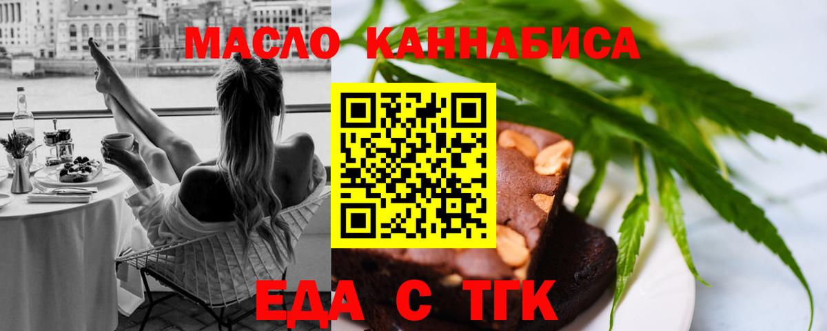 Еда ТГК марихуана  Вход с VPN  Екатеринбург 