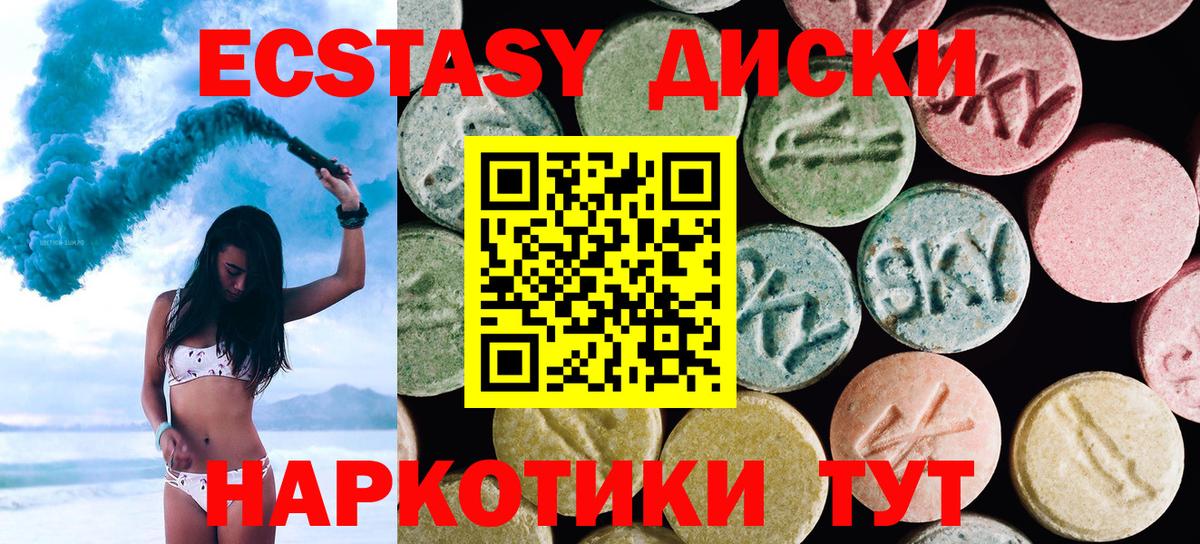ЭКСТАЗИ DUBAI  Экстази 300 mg  Ecstasy  Вход с VPN  Екатеринбург 