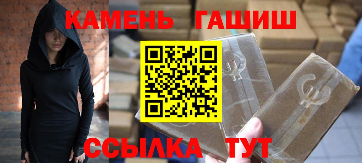 ГАШ гашик Екатеринбург