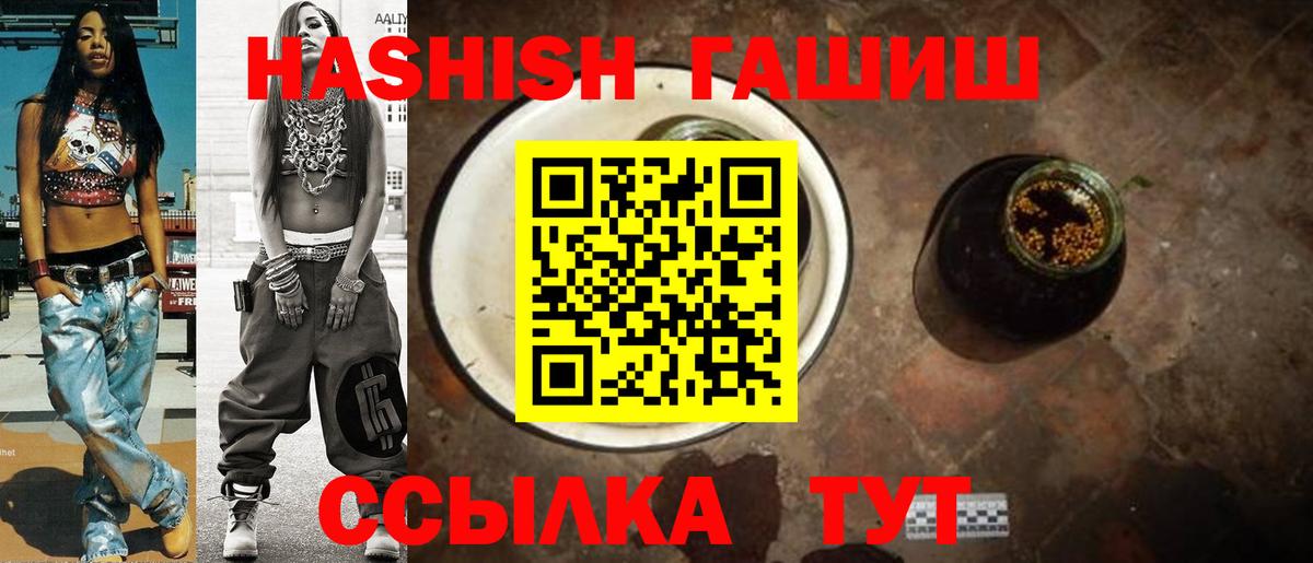 Екатеринбург  ГАШИШ гарик  Гашиш Premium  Вход с VPN 