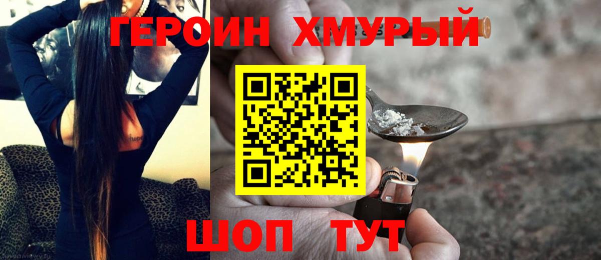Екатеринбург  ГЕРОИН VHQ  Вход с VPN 