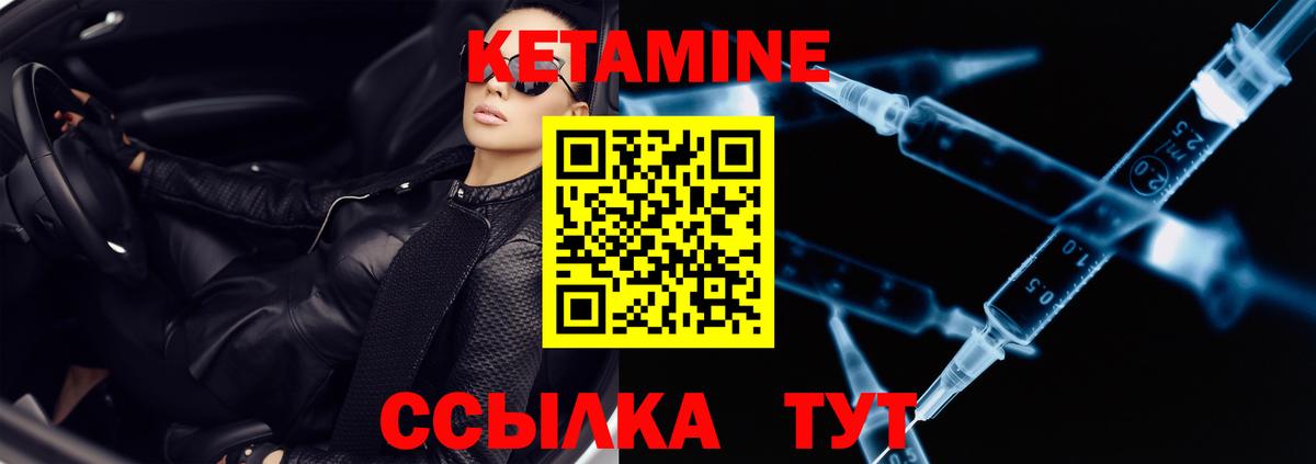 КЕТАМИН VHQ  Кетамин VHQ  Вход с VPN  Екатеринбург 