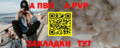 apvp Волгодонск
