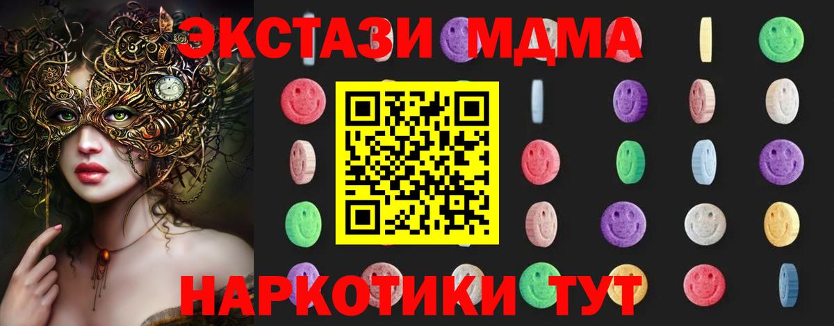 MDMA молли Екатеринбург