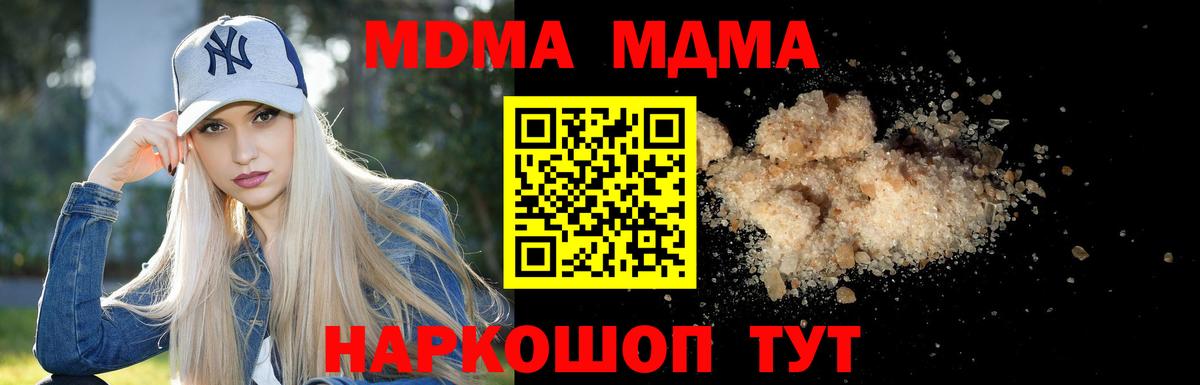 Екатеринбург  МДМА VHQ  Вход с VPN  МДМА Molly 