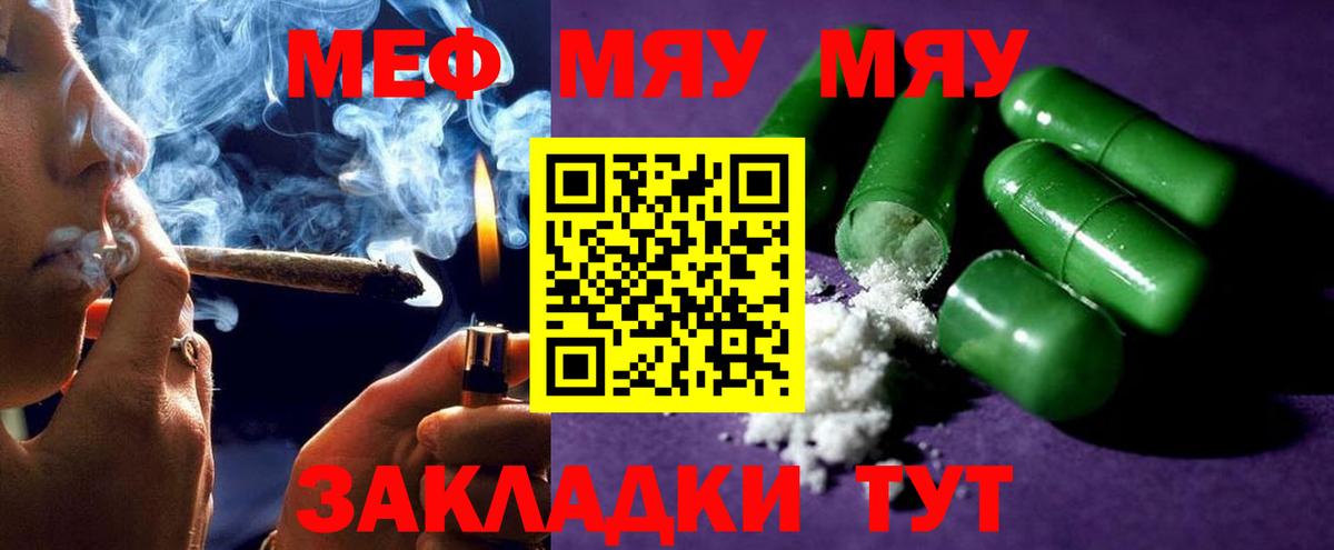 Меф  Екатеринбург