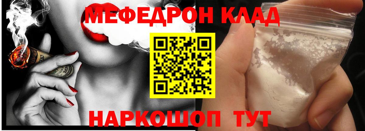 МЯУ-МЯУ кристаллы  МЯУ-МЯУ  Мефедрон 4 MMC  Екатеринбург  Вход с VPN 