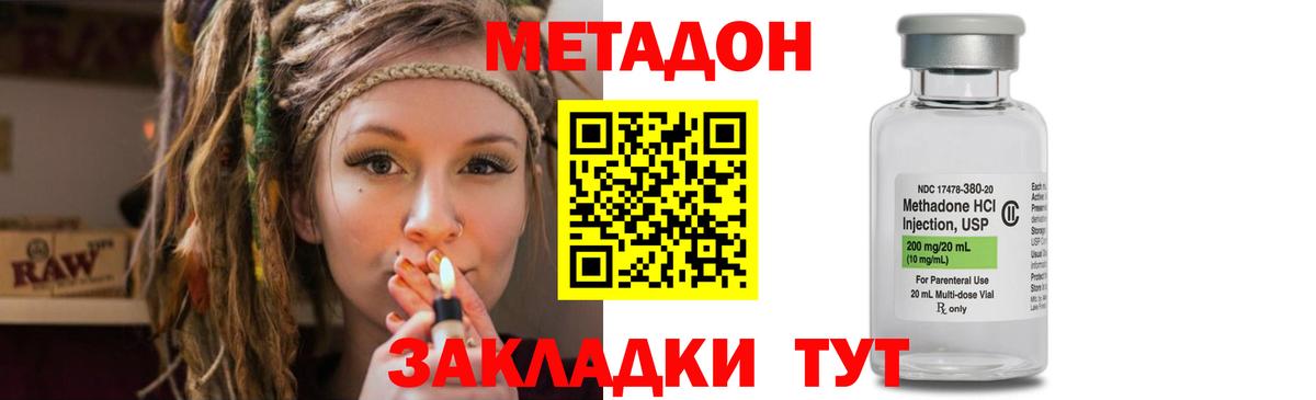 Екатеринбург  Метадон мёд  Вход с VPN  МЕТАДОН мёд 