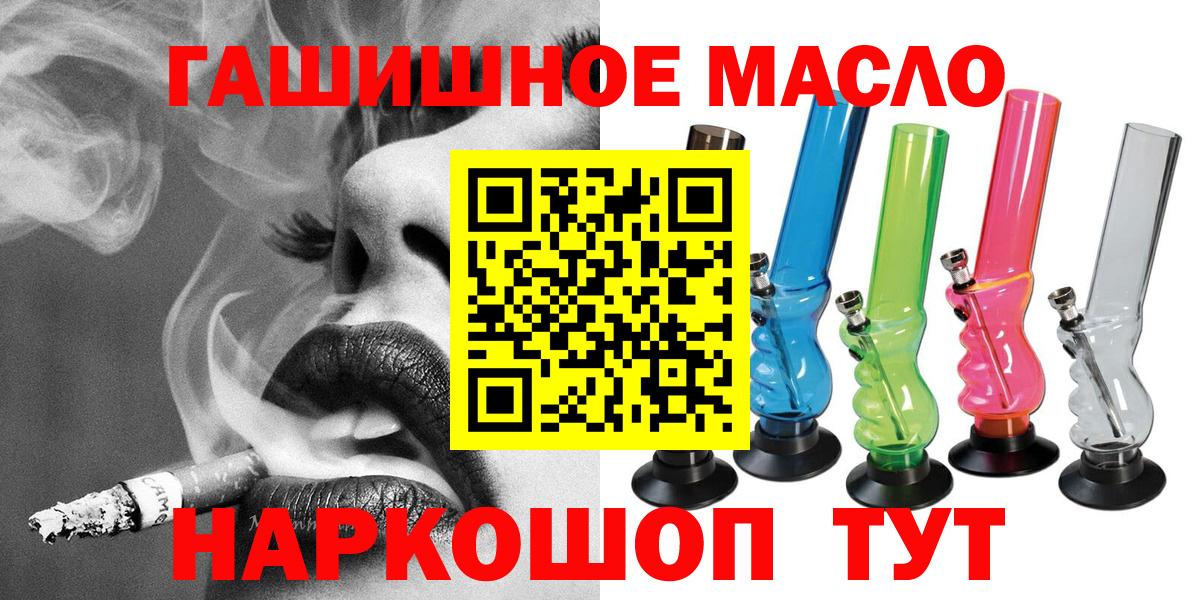 Дистиллят ТГК гашишное масло Екатеринбург